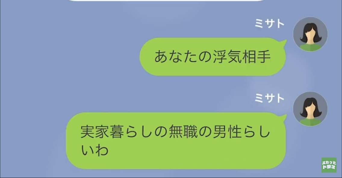 【LINE】嫁から仕送りをせびられる話＃10