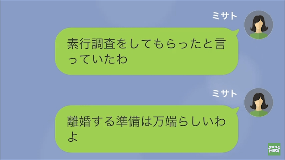 【LINE】嫁から仕送りをせびられる話＃11