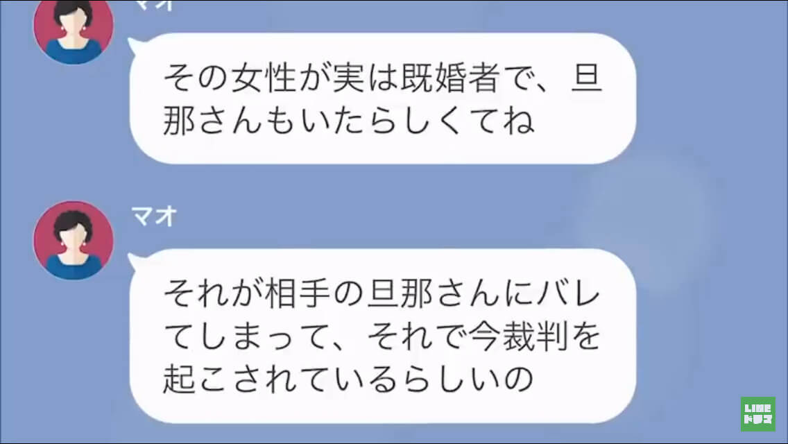＜夫の浮気相手に降りかかった“罰”＞＃7
