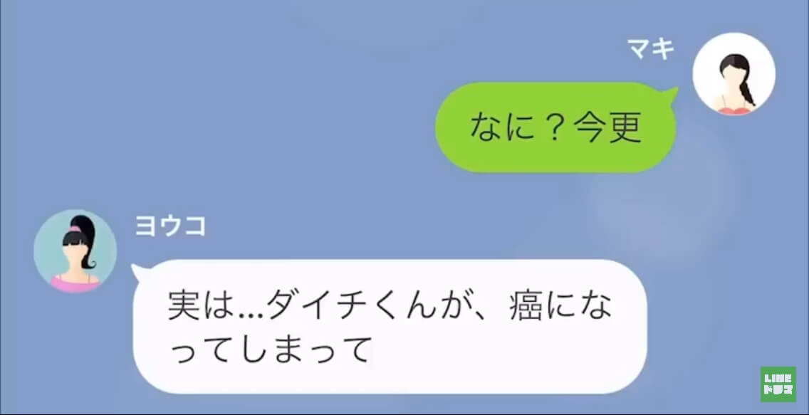 ＜夫の浮気相手に降りかかった“罰”＞＃8