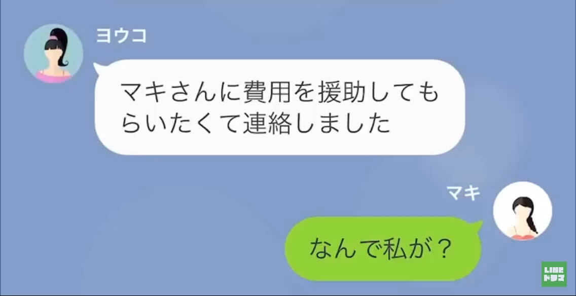＜夫の浮気相手に降りかかった“罰”＞＃9