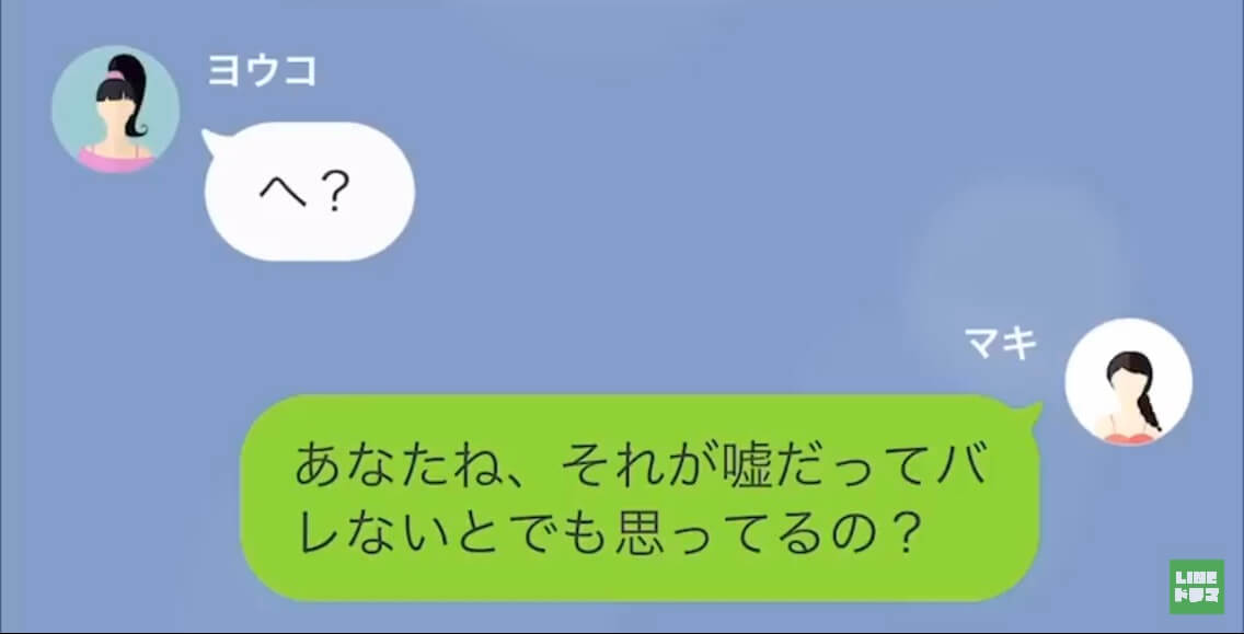 ＜夫の浮気相手に降りかかった“罰”＞＃10