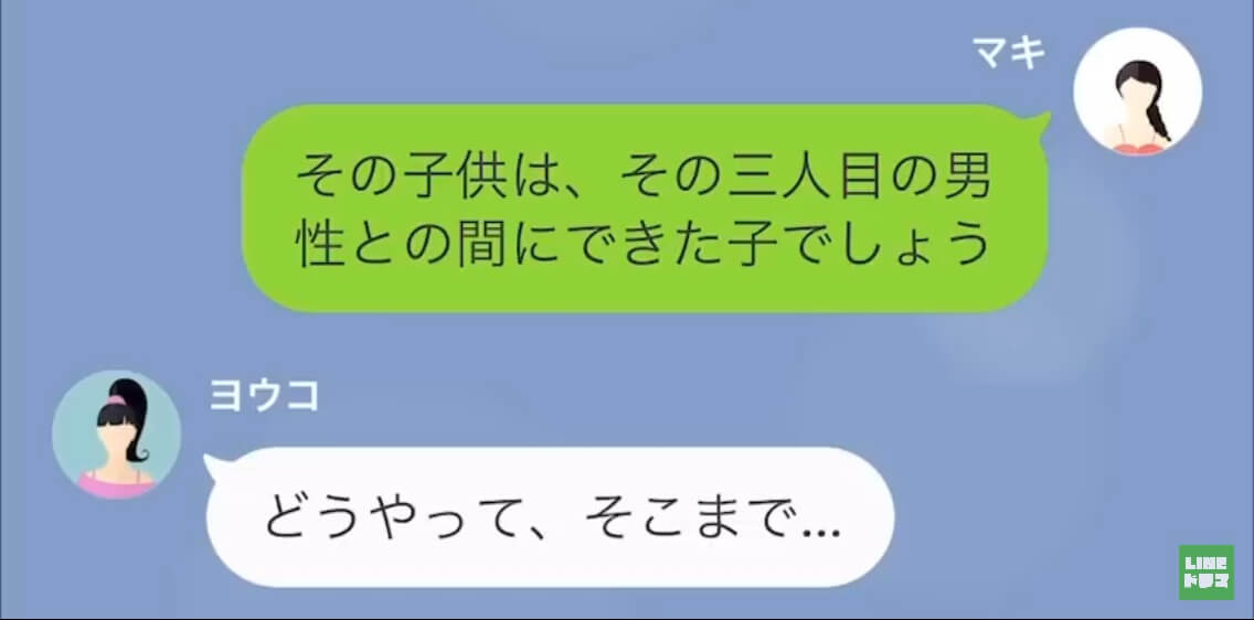 ＜夫の浮気相手に降りかかった“罰”＞＃13