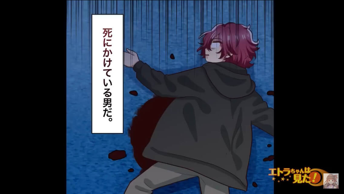 ＜階段から落ちて“とんでもない状態”になった事件＞＃1