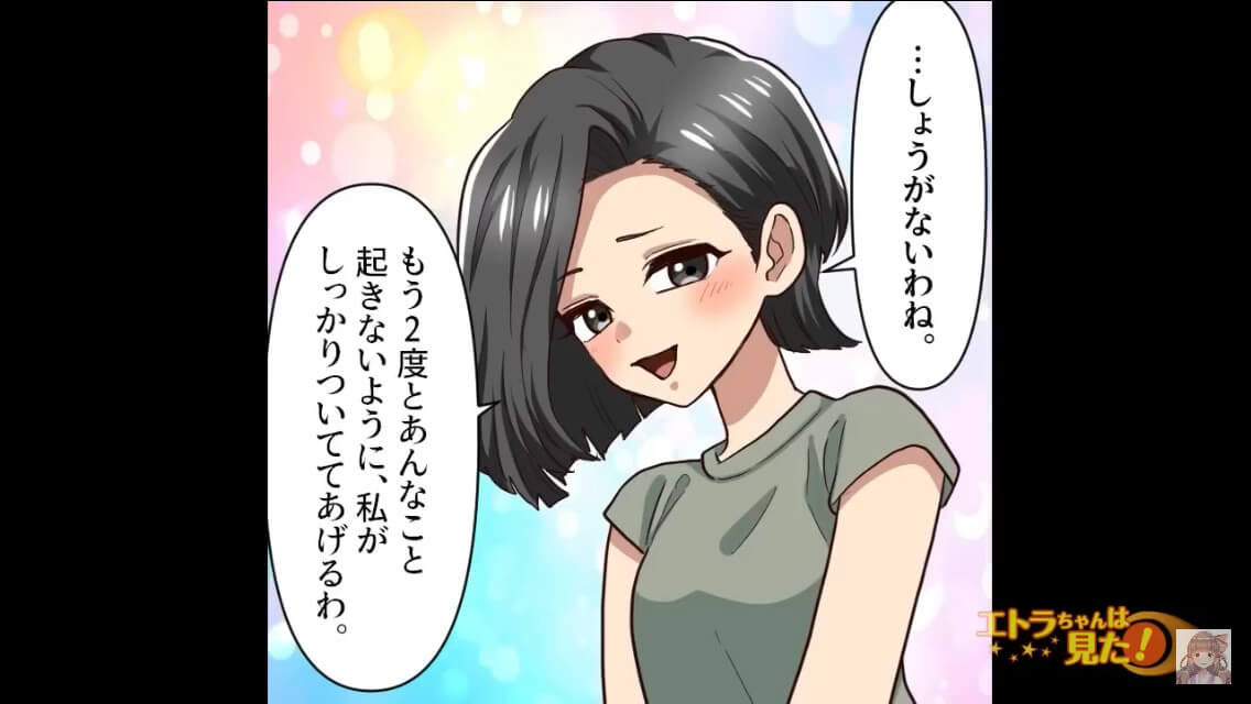 ＜階段から落ちて“とんでもない状態”になった事件＞＃11