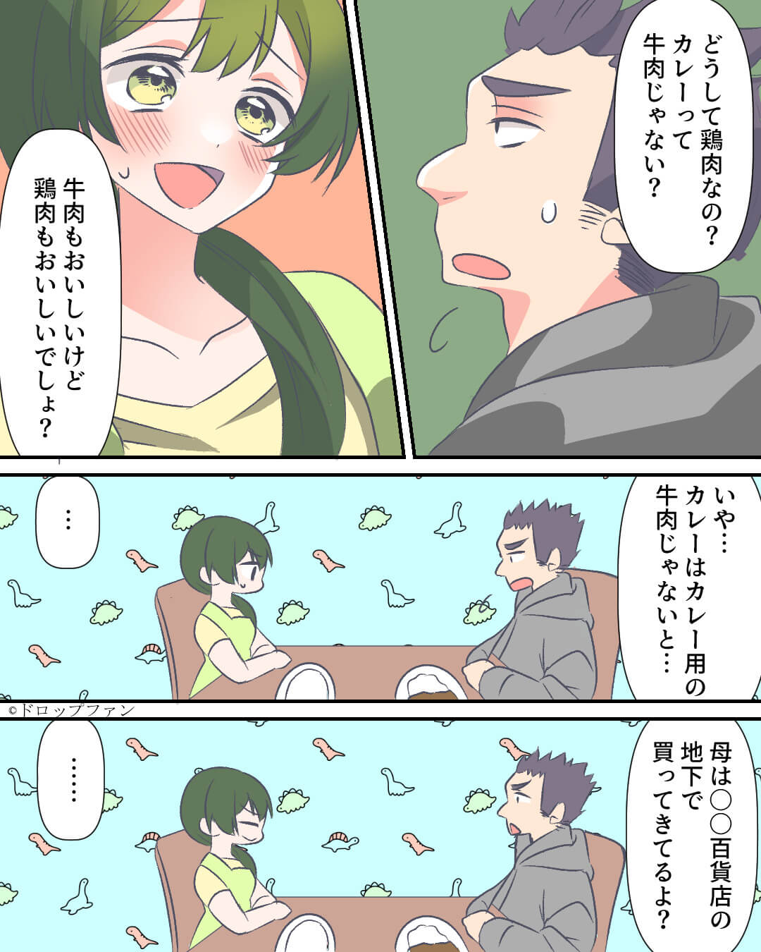 義実家と同じようにカレーを作ったのに…夫の表情が曇った！？⇒『嬉しいけど…』彼女の手料理で気になるポイントとは？