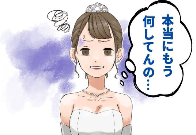 結婚式に仲人が現れない…！？心配になり、式場内外を捜し回った結果…→仲人「すみません、間違えました」まさかの【事実】が発覚…！？