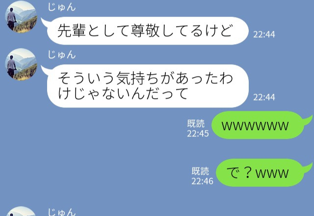彼氏「後輩に振られた！」彼女「で？www」浮気彼氏が舞い戻ってきた！？→理解不能な【勘違い発言】を連発してきて…？【漫画】