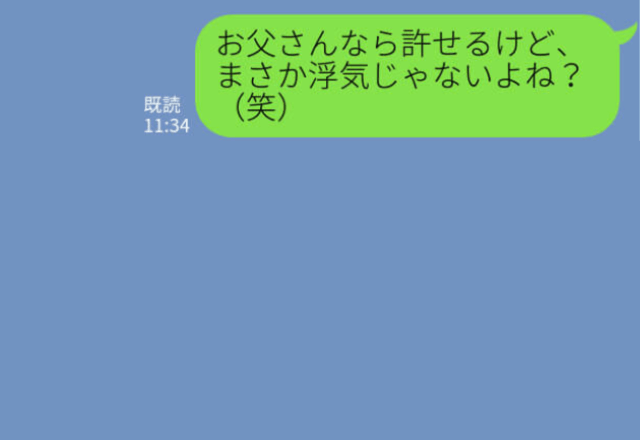お正月に帰省した彼『帰るの1日遅くなった！』⇒彼女が浮気を疑い始めると…さらに【追い打ちをかける一言】を放つ…！！