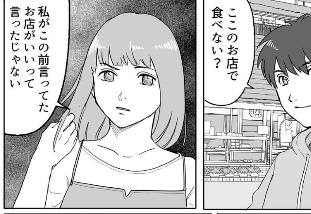 「あのお店がいい！」⇒『ここから40分！？』ワガママ女にもう限界！？交際直前、露呈した＜彼女の本性＞に100年の恋も冷める…