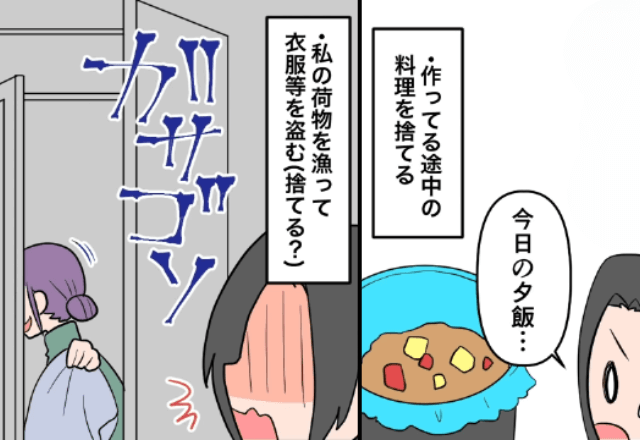 嫁と“2人きり”の時だけイビる性悪義母⇒夫と義父は使い物にならなくて！？【漫画】嫁イビリをやめない義母への仕返し