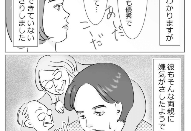 結婚前、義実家へ挨拶に行くと…“猛反対”する義両親！？⇒子離れできない姿に、彼氏は【勇気ある決断】を下す！