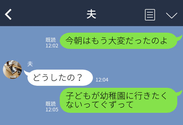 登園前、ぐずる娘に…義母『うるさい！』大声で怒鳴りつける義母！？止まらない怒鳴り声に娘の泣き声はヒートアップ…！？