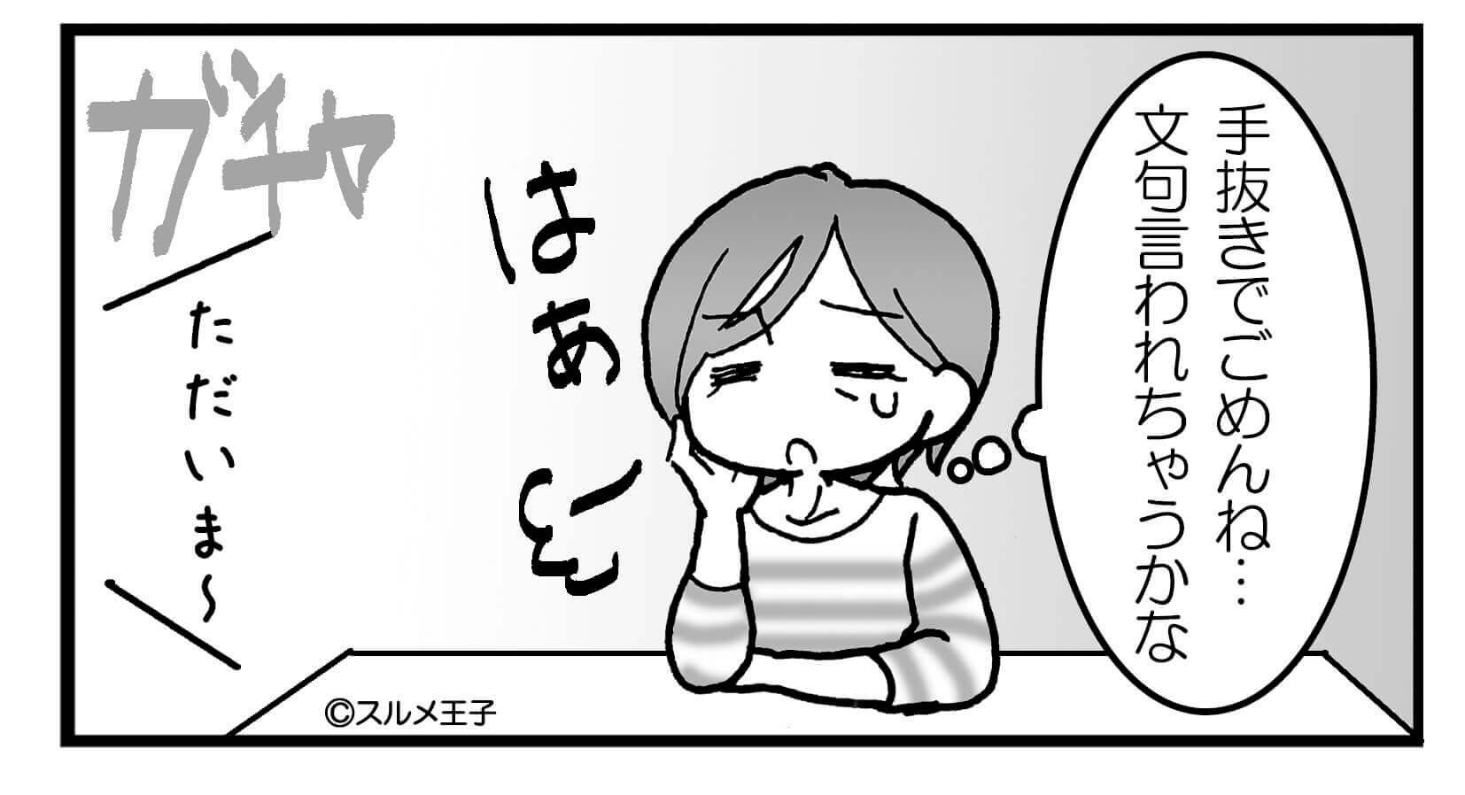 寝坊して娘の弁当を時短で作った母…→『手抜きで文句言われちゃうかな…』心配していたが、帰宅後の娘の反応に“複雑”な気持ち！？