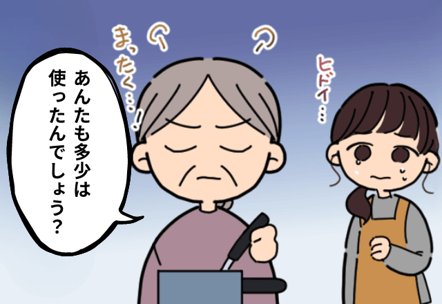 “異様に高いカードの請求”は、妊娠した嫁のせい…？⇒息子が【諸悪の根源】を見つけるも、義母の心無い言葉に言葉が出ない…