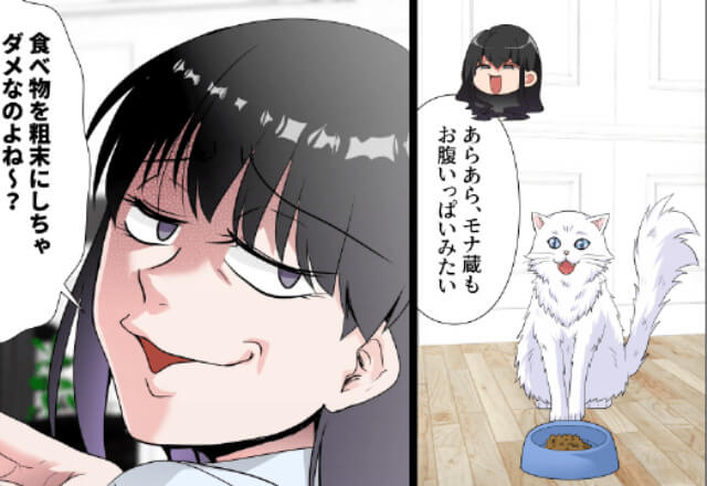 嫁の料理を“わざと”残す義母…しかし⇒『猫の残したご飯もアナタが食べれば？』余裕な義母は“煽り文句”を吐き捨て…？【漫画】