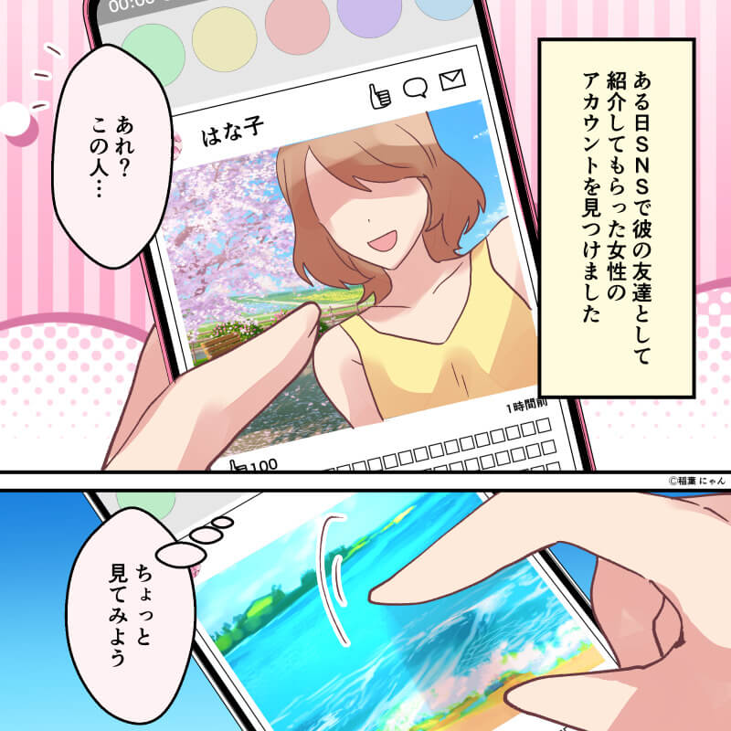 県外の祖父母へ会いに行ったはずの彼。『あれ？この人…』SNSを見ていたら…⇒SNSで気をつけたい【要注意ポイント】とは？