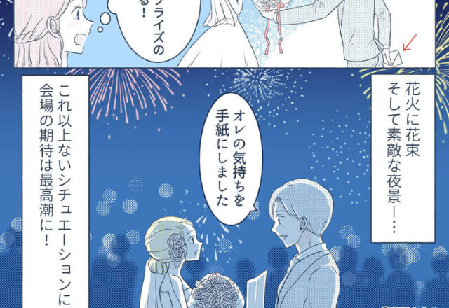 新郎『俺の気持ちです』結婚式の感動シーン、期待が高まるが…⇒【手紙の内容】に思わず落胆…！