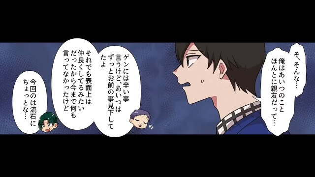 【信頼していた友人の本性】彼女と同棲開始♡友人からの”心得”を守った結果⇒幸せな生活が崩れ落ちる…！？｜同棲した途端に彼氏が豹変してしまった”ある理由”【漫画】