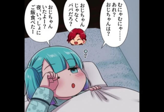 夫が夜勤を終えて帰宅すると…⇒娘「あれ？おじちゃんは？」寝言を言い出した！その“内容”に違和感あり！？【漫画】娘の寝言で発覚した事件