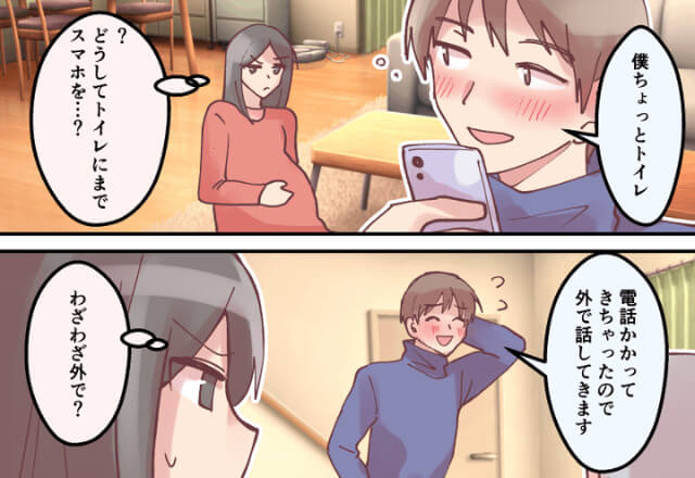 『どうしてトイレにスマホを…？』妊娠中【信じたくない光景】が目に入る→夫がしていた”最低”な事実が発覚！！