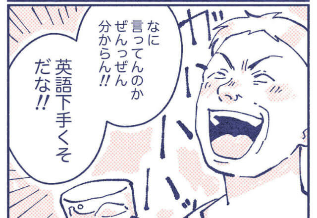 義父『英語下手くそだな！！』義父の言葉に息子はショックを受けて大号泣…⇒息子を守った”まさかの救世主”が義父に反撃…！