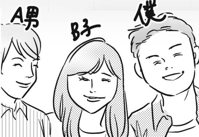 男女3人、ただの仲良しグループとみせかけて…⇒『3人の友情壊したくないからナイショで』“複雑な関係”だった！？