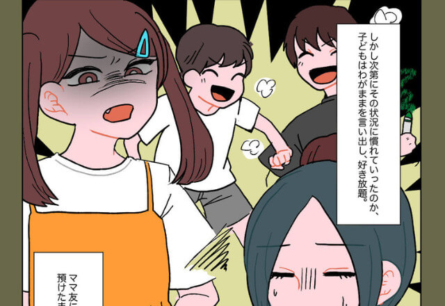 我が家を“託児所扱い”するママ友！？好き放題暴れる子どもを注意すると…⇒【衝撃の返事】に絶縁を決意！