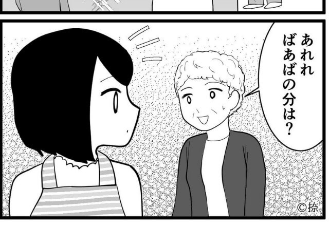 娘『ばあばの分はないよ？』”私の分だけ”昼食を準備しない義母⇒すると後日…【娘の反撃作戦】で超スカッと…！！