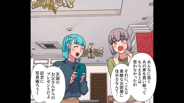 ＜夫婦内格差に苦しむ嫁の末路＞#6