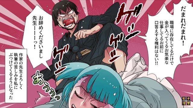 夫『お前みたいな“ぬるま湯公務員”なんて！』仕事を辞めた夫…妻の苦言に逆ギレ！？“妻の私物”に手を出し大暴走！【漫画】
