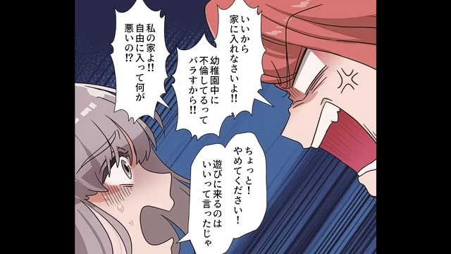【漫画】前の住人があの手この手で出入りしてくる中古住宅を買ってしまった結果＃4