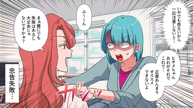 子守を任せると娘にケガをさせた義母…⇒義弟の嫁『誰にでも失敗はあるし（笑）』“トンデモ事件発生”で大混乱…！【漫画】