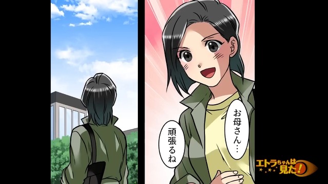 ＜突然見知らぬ女に“窃盗犯”にされた話＞#14