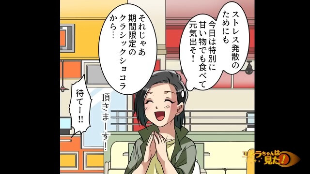 ＜突然見知らぬ女に“窃盗犯”にされた話＞#1