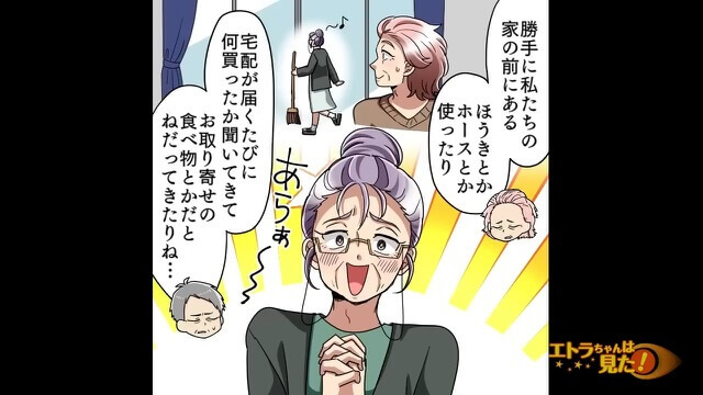 【スカッと！】BBQ乱入に掃除用品の無断使用される始末！？⇒迷惑なご近所さんを撃退した“意外な救世主”がナイス一喝！