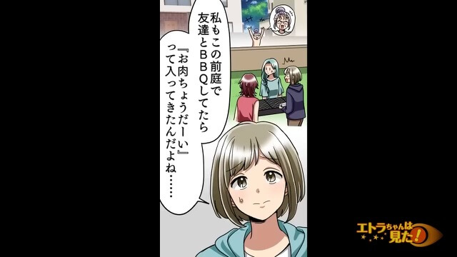 BBQ中…『“助け合い”が大事なの』近所に住むオバサンが乱入！？数えきれない【非常識行動】に絶句…【漫画】