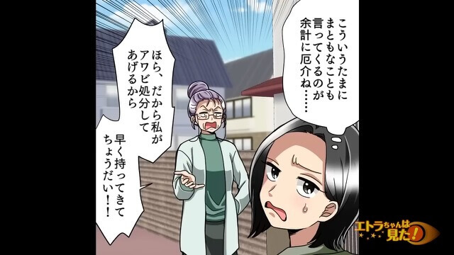 正月の家族団らんで…父が【救急搬送】された！？聞きつけたご近所さんの“まさかの提案”に絶句｜迷惑オバサンを撃退した意外な救世主【漫画】