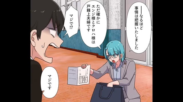 【漫画】幸せ絶頂の結婚式に見知らぬ男が乱入した話＃3