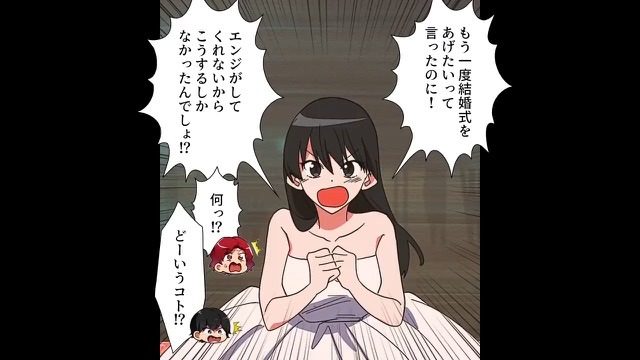【漫画】幸せ絶頂の結婚式に見知らぬ男が乱入した話＃4
