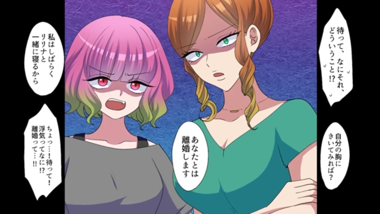 嫁と娘の様子が変なのでこっそり盗聴器を仕掛けた結果＃4