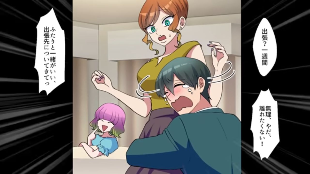 嫁と娘の様子が変なのでこっそり盗聴器を仕掛けた結果＃3