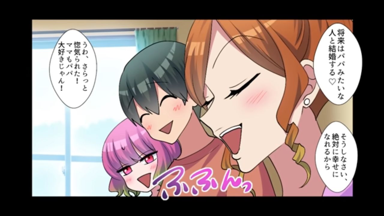 嫁と娘の様子が変なのでこっそり盗聴器を仕掛けた結果＃1