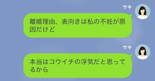 ＜妻を捨て浮気相手と再婚した元夫への復讐劇＞#2