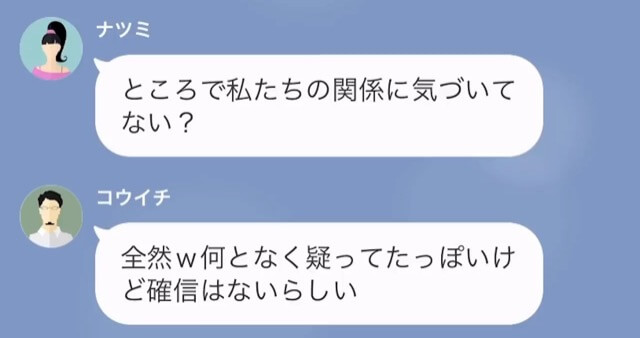 ＜妻を捨て浮気相手と再婚した元夫への復讐劇＞#6