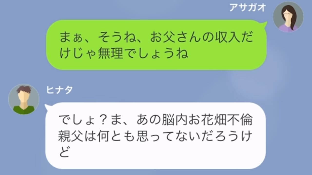 ＜バレていないと思って10年にわたって浮気を続けた夫＃4＞