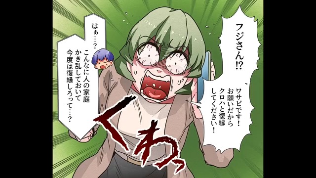 ＜友人のイタズラで家庭崩壊＞#5
