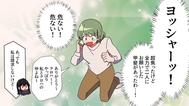 ＜友人のイタズラで家庭崩壊＞#6