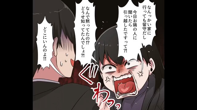 ＜絶縁中の義母との仲を取り持ちたい弟嫁の魂胆＞#5