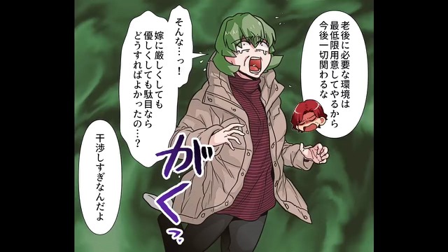 ＜絶縁中の義母との仲を取り持ちたい弟嫁の魂胆＞#7